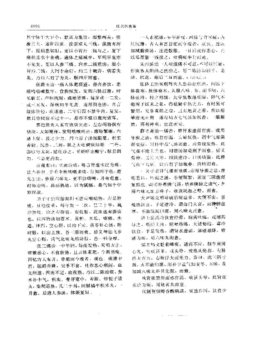 古代卷11.pdf 第2页