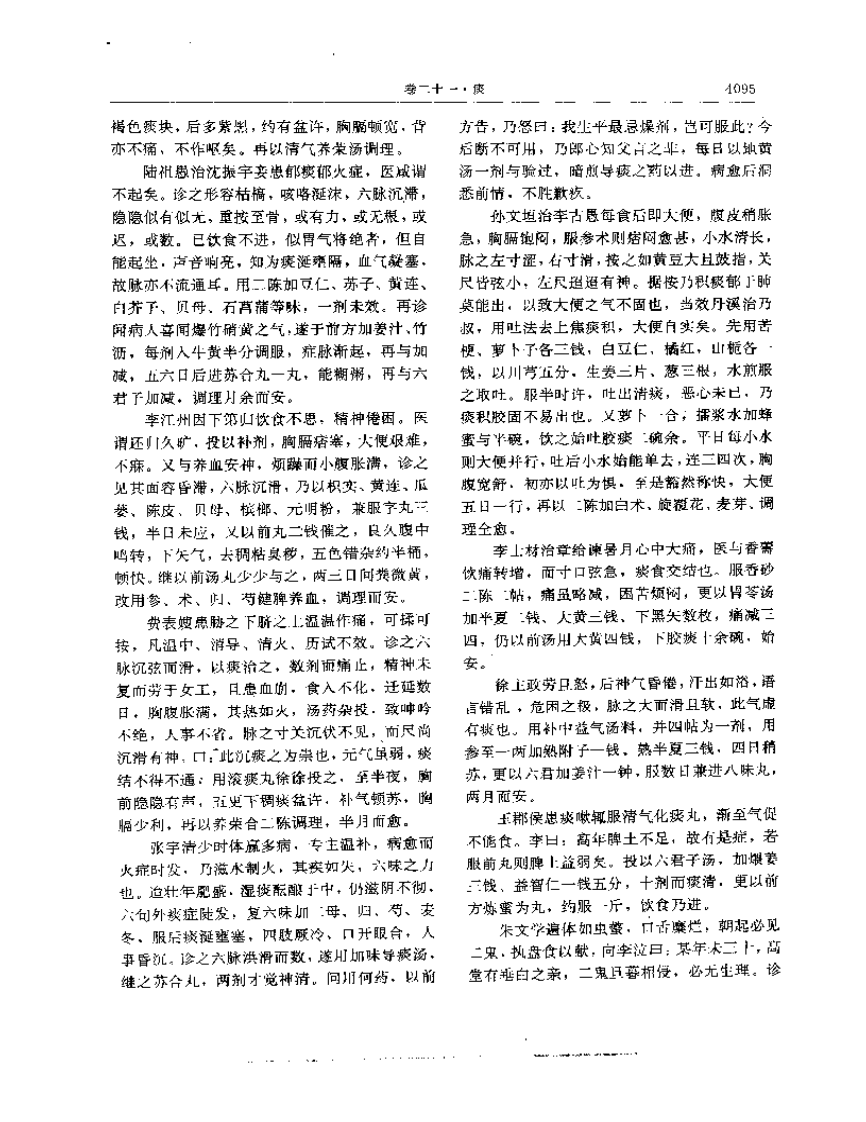 古代卷11.pdf 第1页