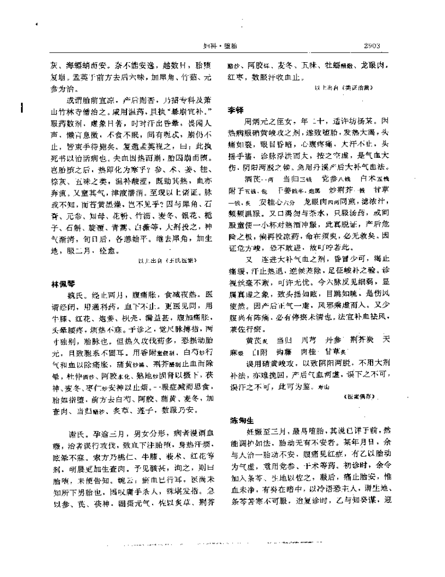 古代卷8.pdf 第3页