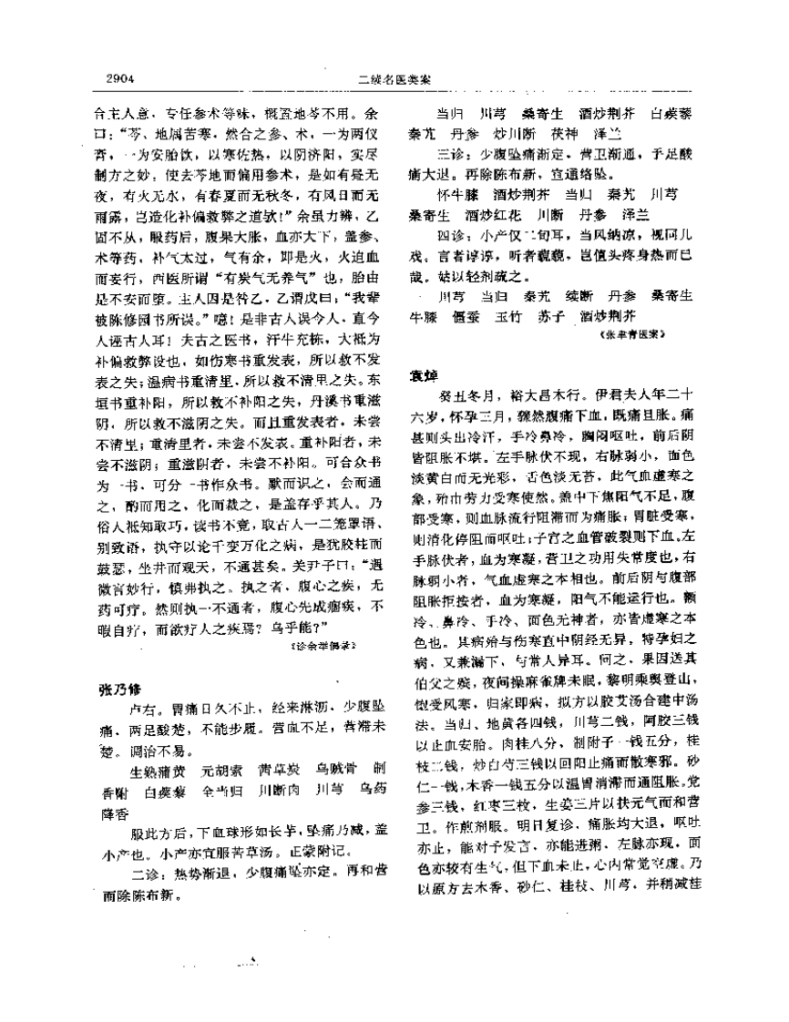 古代卷8.pdf 第4页