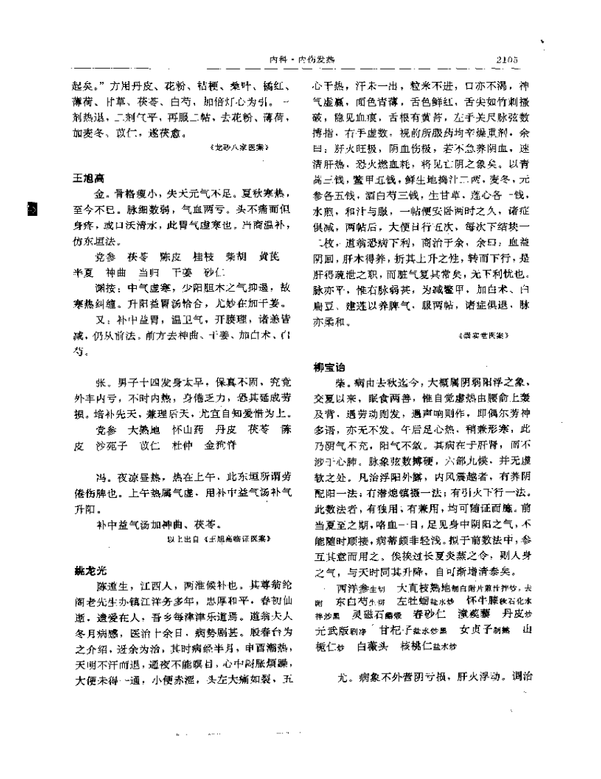 古代卷6.pdf 第5页