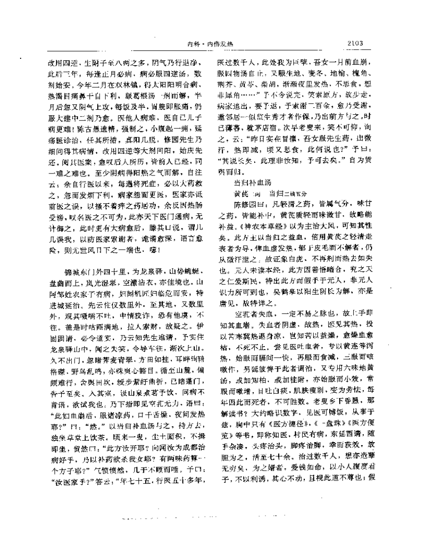 古代卷6.pdf 第3页