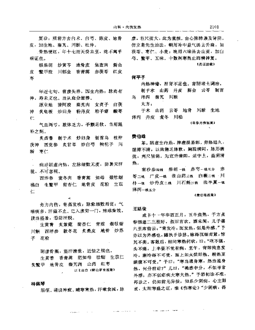 古代卷6.pdf 第1页