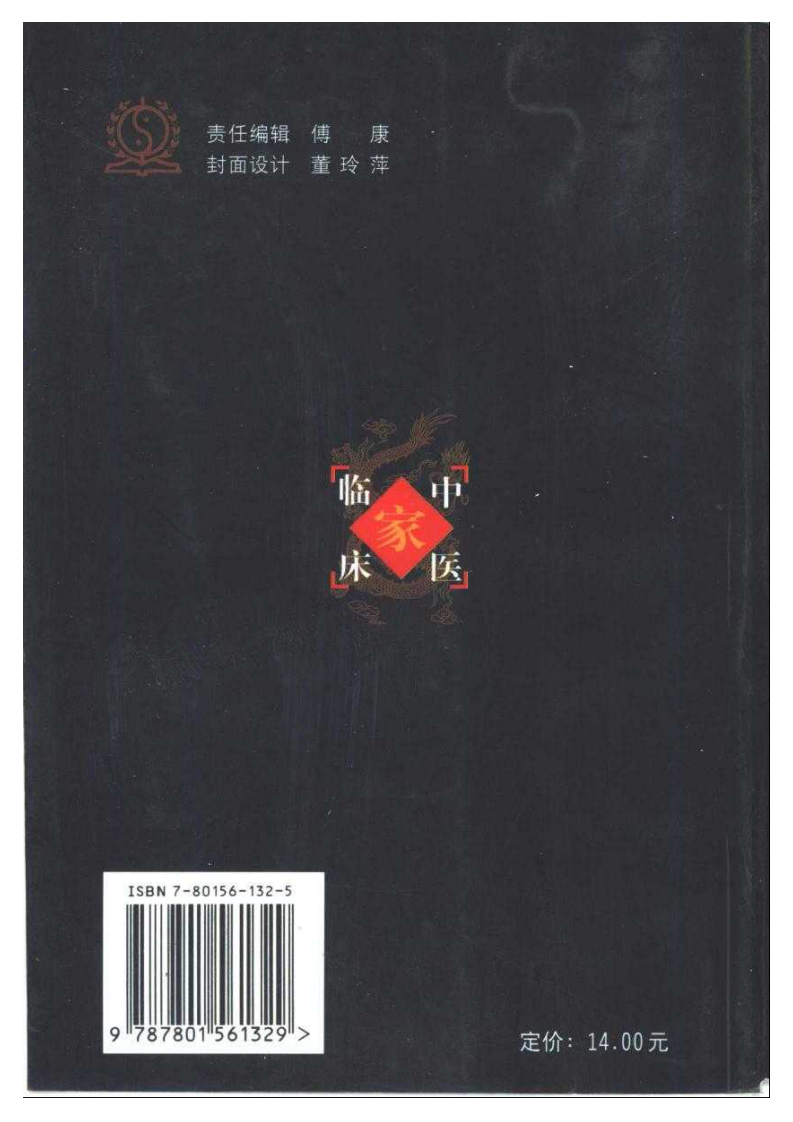 耿鉴庭 .pdf 第2页