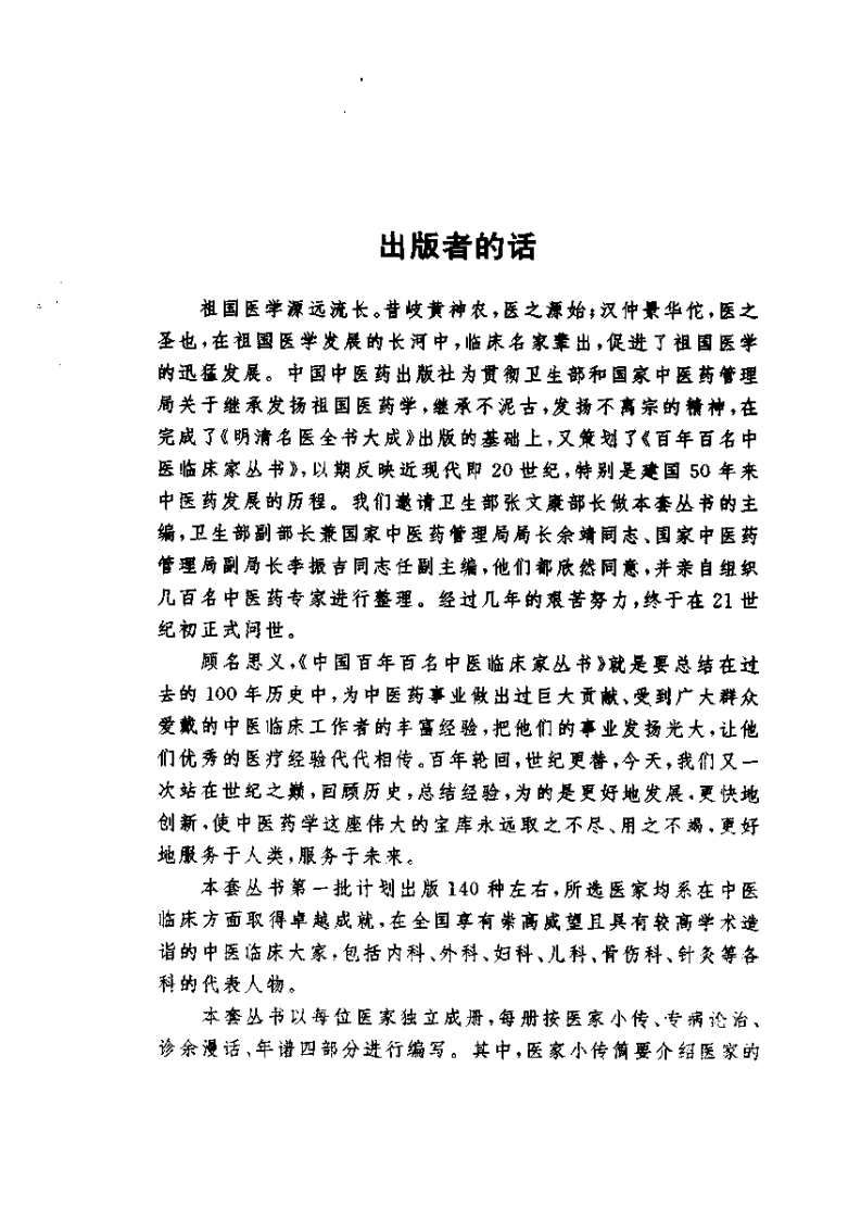 耿鉴庭 .pdf 第5页