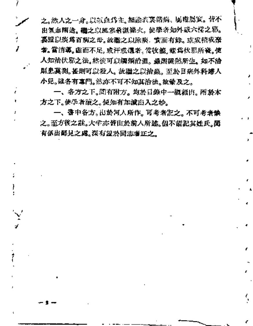 成方便读.pdf 第5页