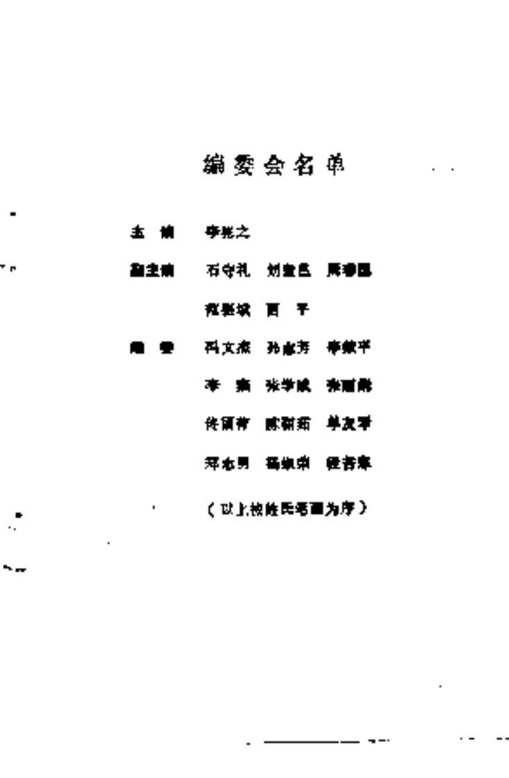 小方治大病.pdf 第4页
