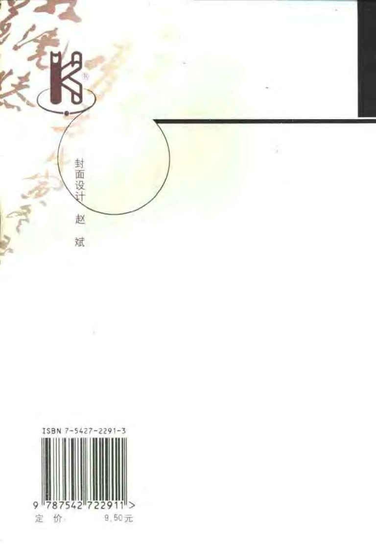 实用膏方.pdf 第4页