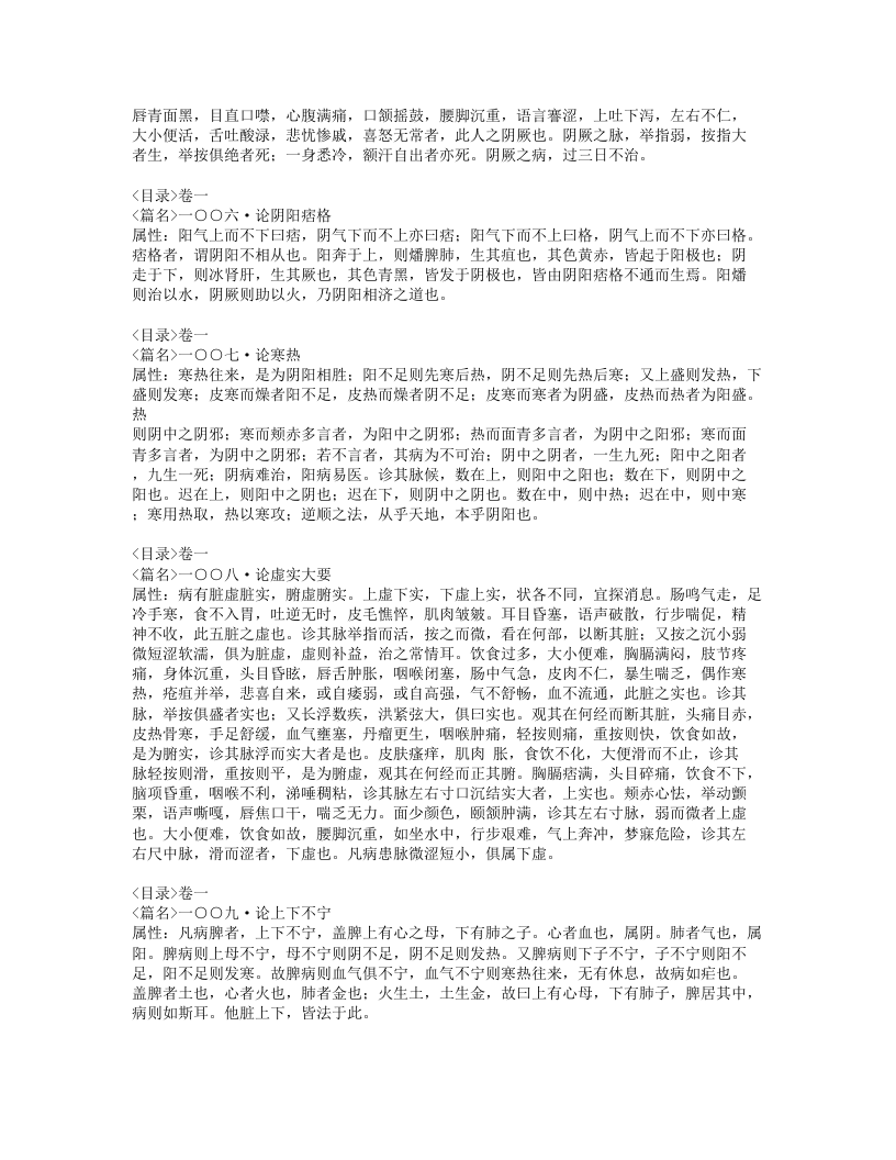 103-华佗神方.doc 第4页