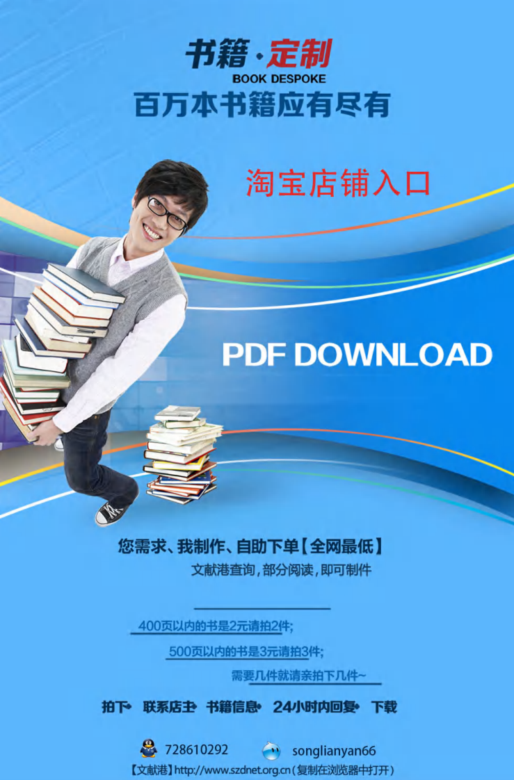 名医民间秘方  经典珍藏版.pdf 第2页