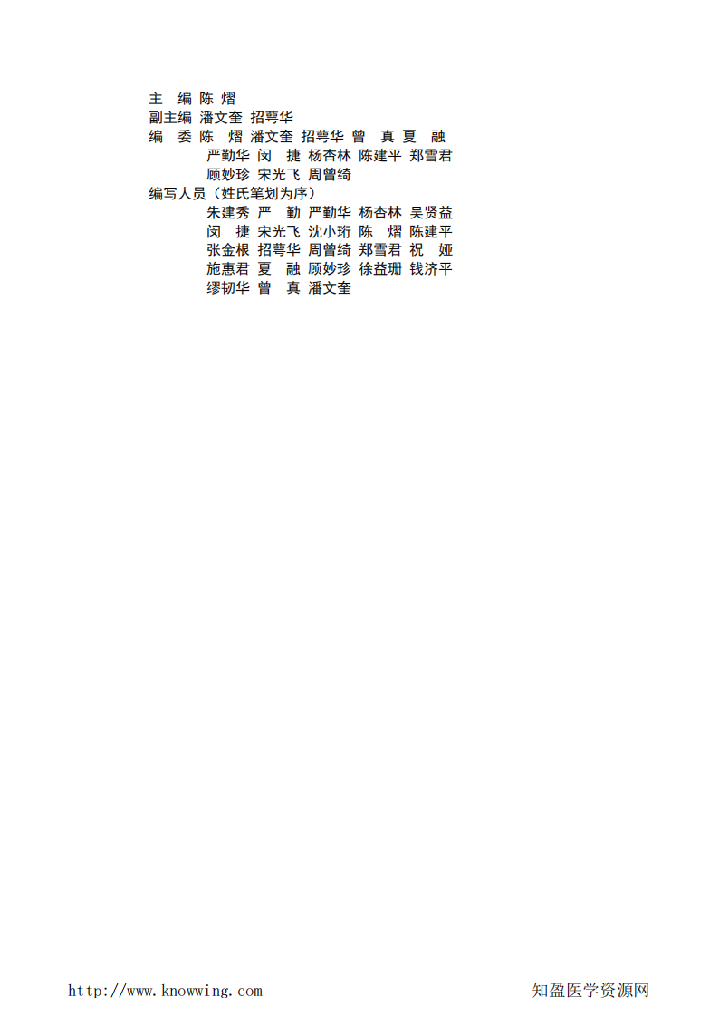 家庭食养食疗全书.pdf 第3页