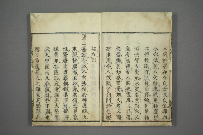 神应经.pdf 第3页