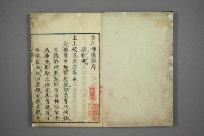 神应经.pdf 第2页