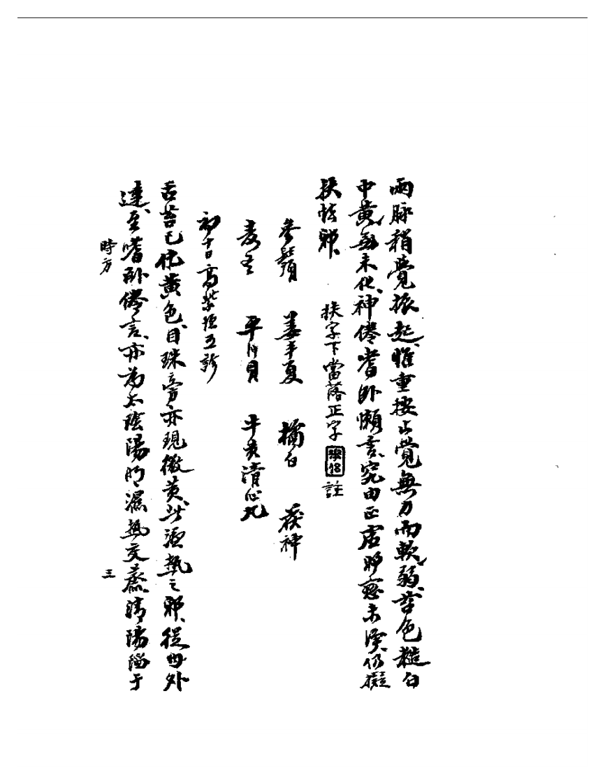 七家诊治伏邪方案.pdf 第5页
