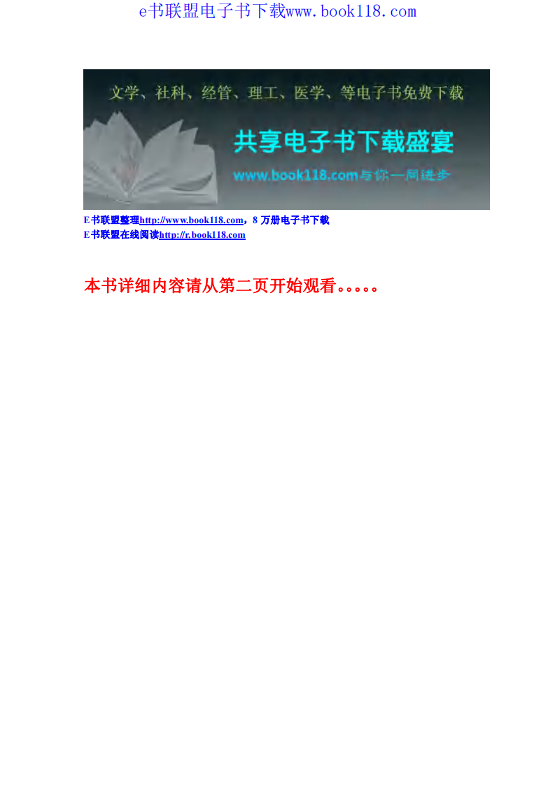 经穴图解（精装本）.pdf 第1页