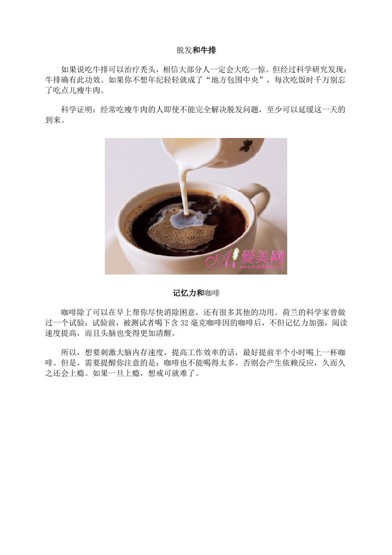 养生：大蒜抗感冒牙痛多喝茶 8食物能保健.doc 第3页