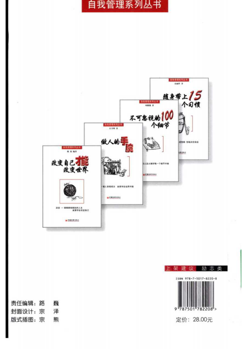 不可忽视的100个细节.pdf 第2页