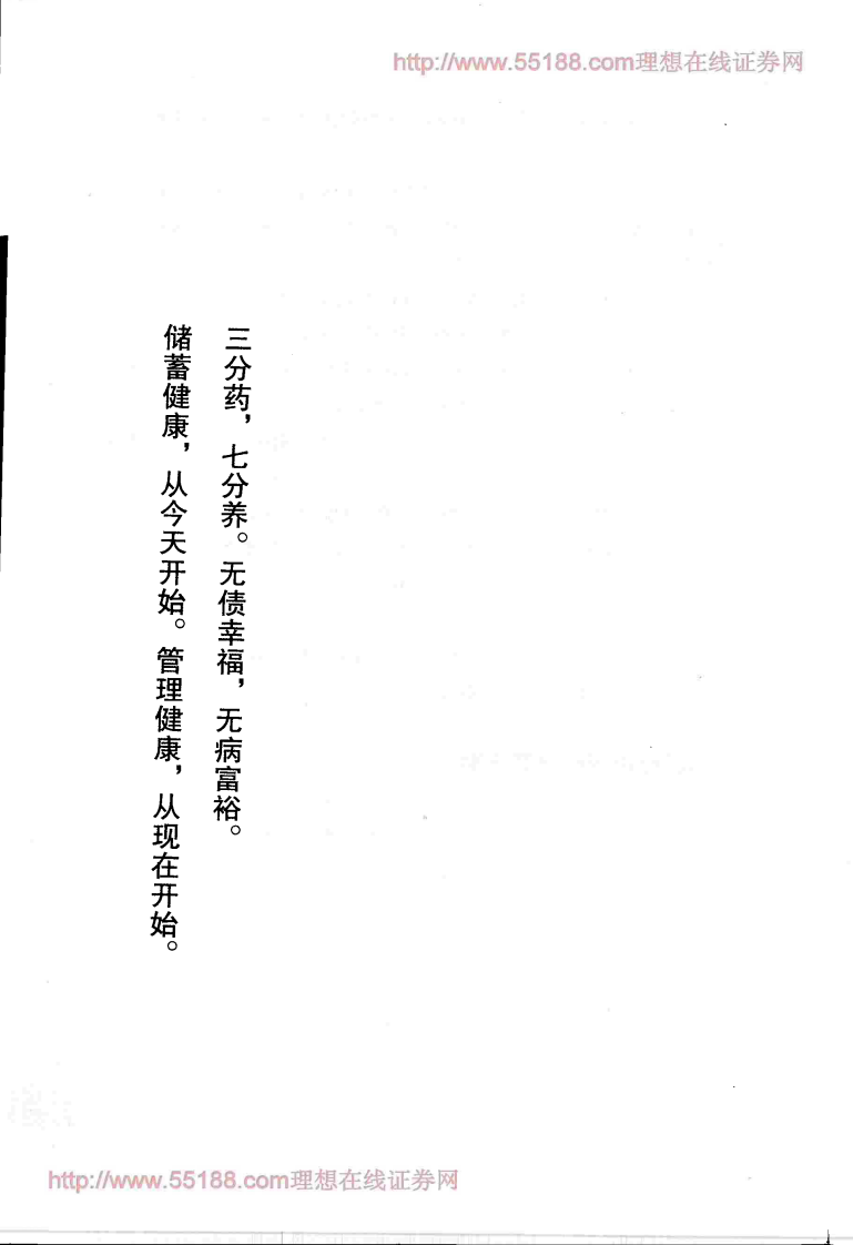 人体100个异常信号（郑鲁南 等主编）.pdf 第2页