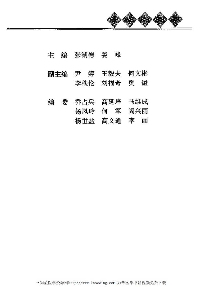 相傅之官—肺的保健（黄帝内经养生全书）.pdf 第4页