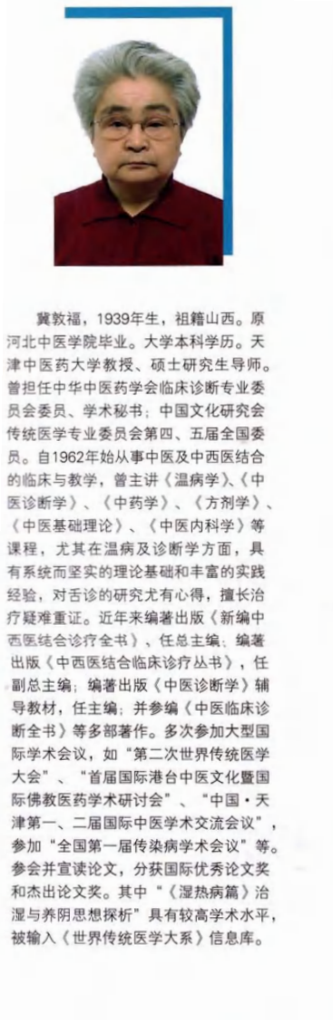 中医舌象辨析清晰版.pdf 第2页