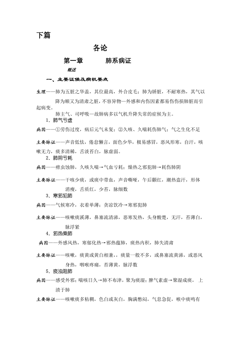 中内七版.doc 第1页