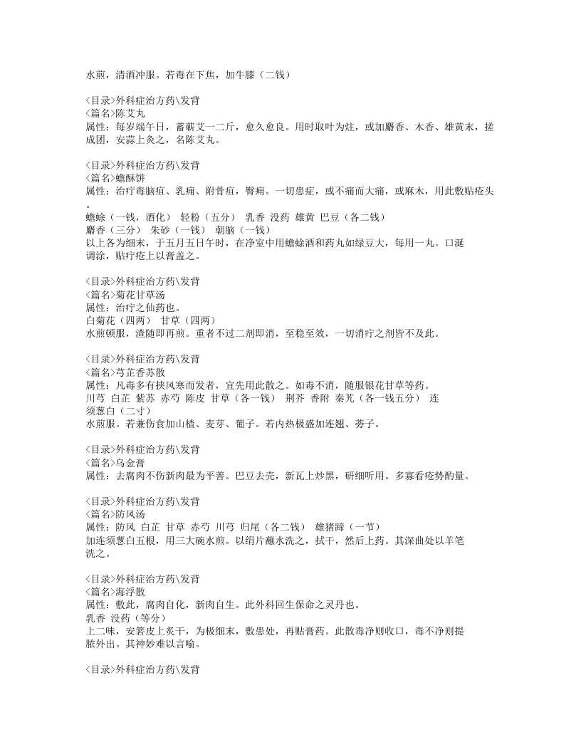 285-外科十法.doc 第4页