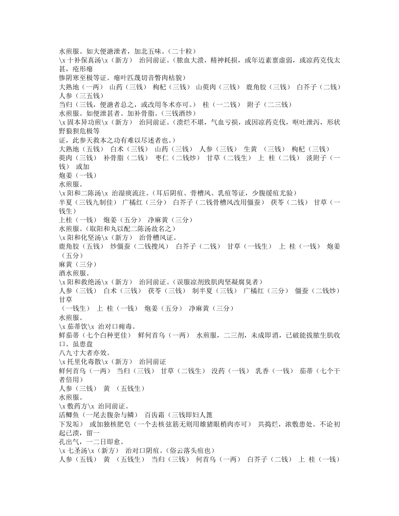 245-外科医镜.doc 第4页