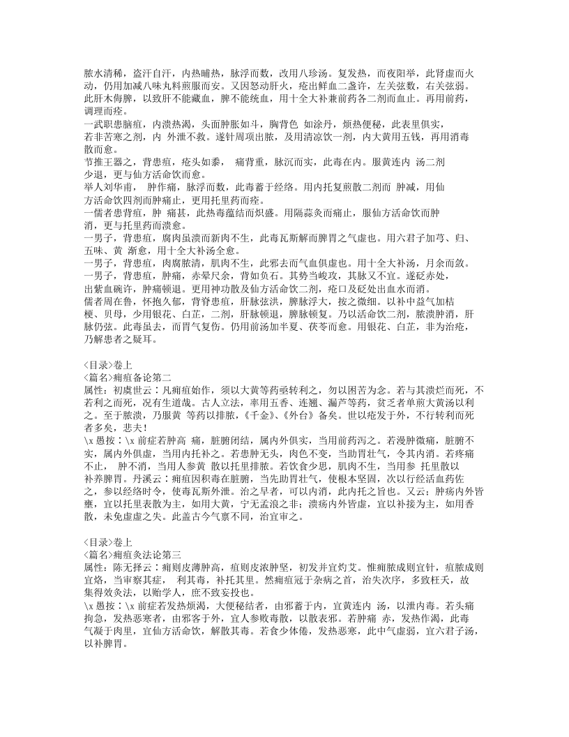 243-外科精要.doc 第3页