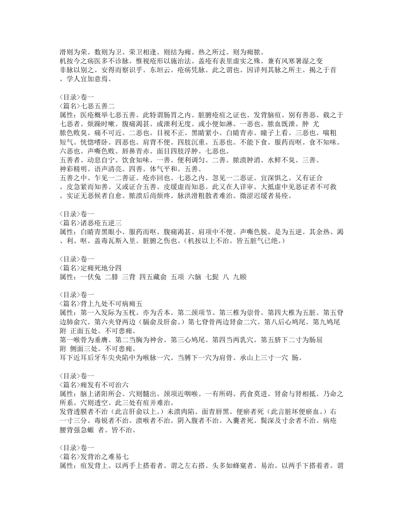 241-外科理例.doc 第3页