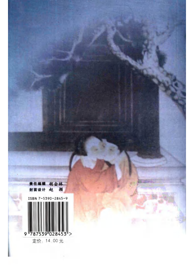 性保健夜话 孟宪武编着.pdf 第2页