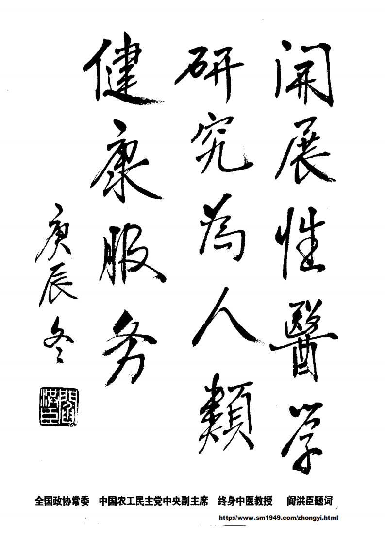 中国古代房中养生秘笈上卷.pdf 第5页