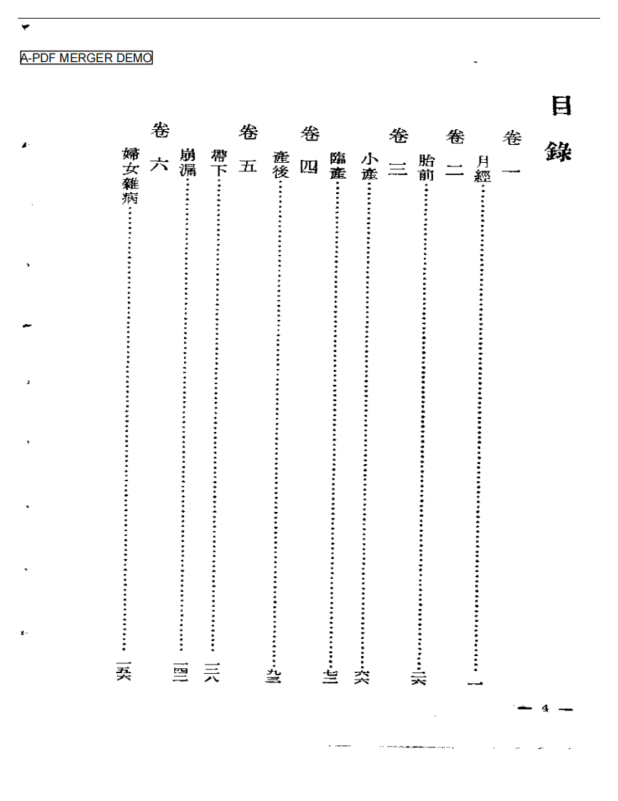 妇科玉尺.pdf 第1页