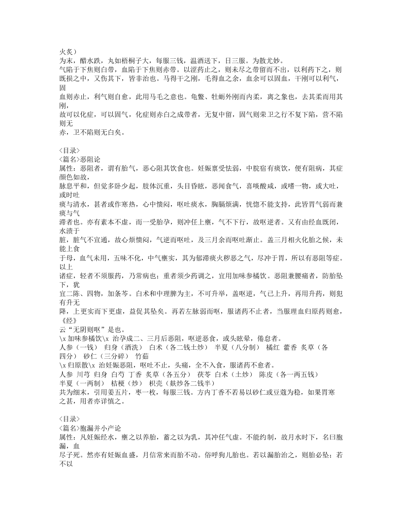 177-妇科秘书.doc 第4页