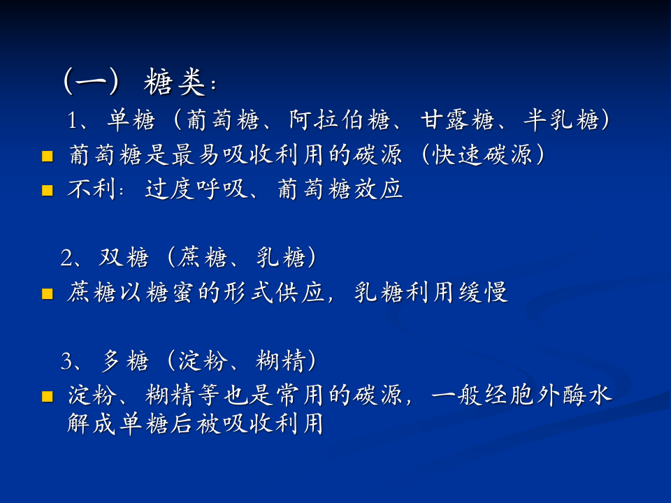 抗生素-7.ppt 第3页