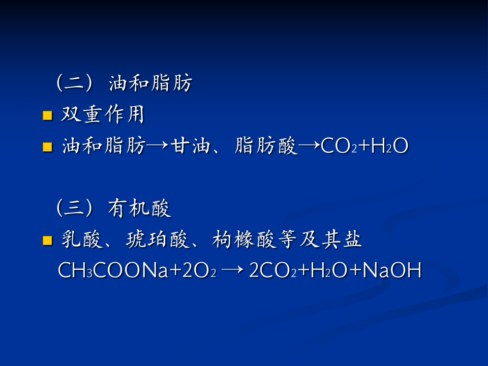 抗生素-7.ppt 第5页