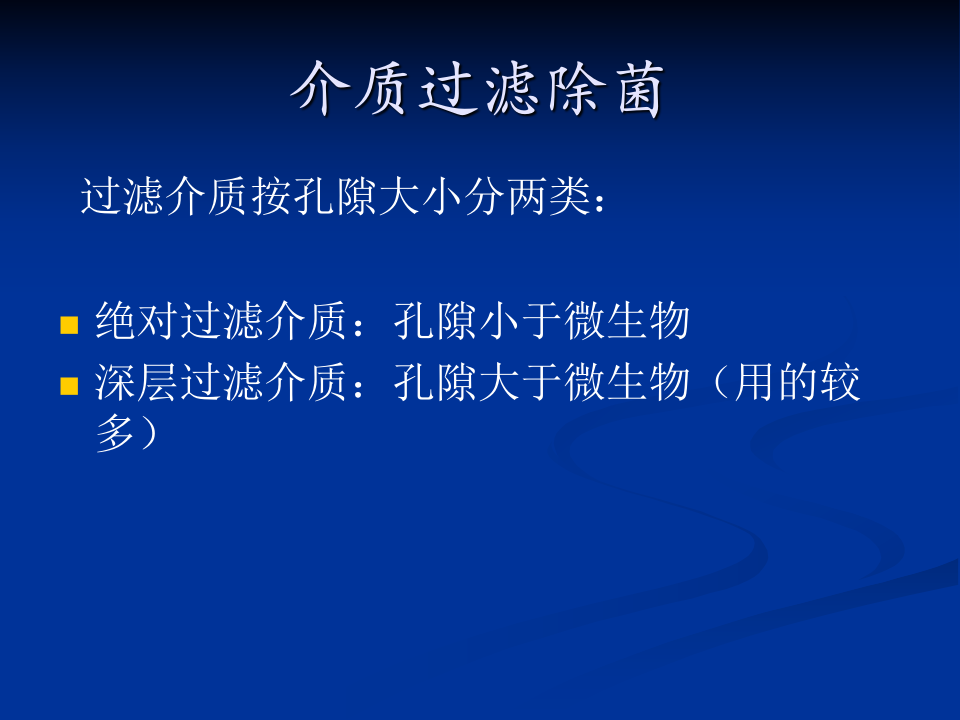 抗生素-9.ppt 第4页