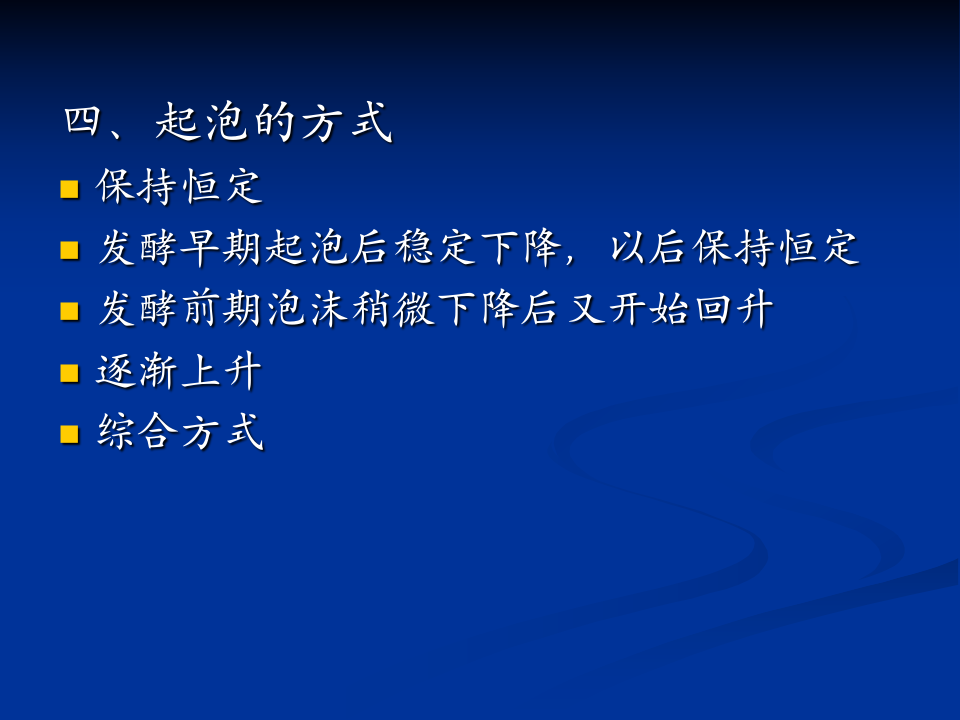 抗生素-11 (1).ppt 第3页