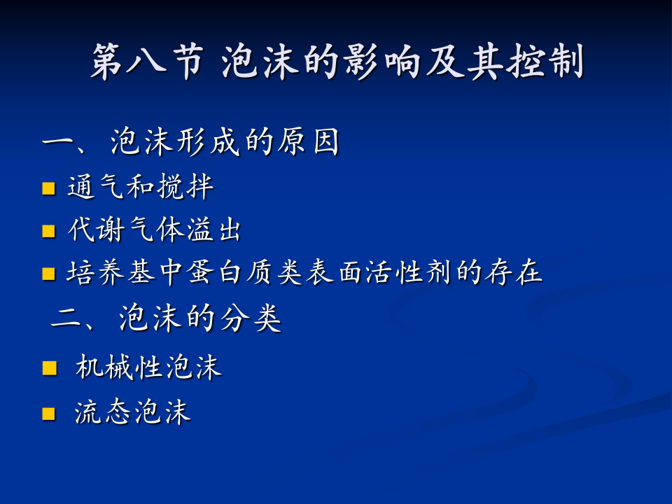 抗生素-11 (2).ppt 第1页