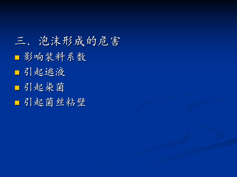 抗生素-11 (2).ppt 第2页