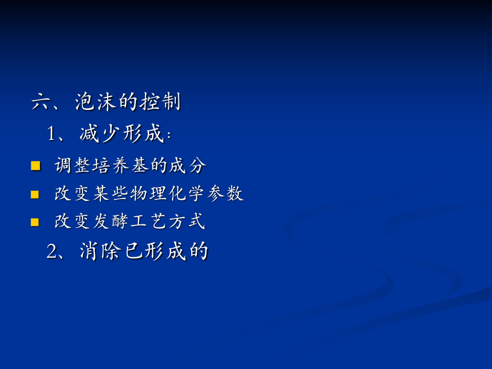 抗生素-11 (2).ppt 第5页