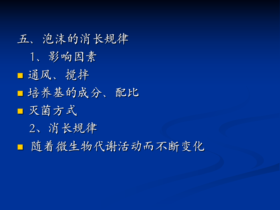 抗生素-11 (2).ppt 第4页