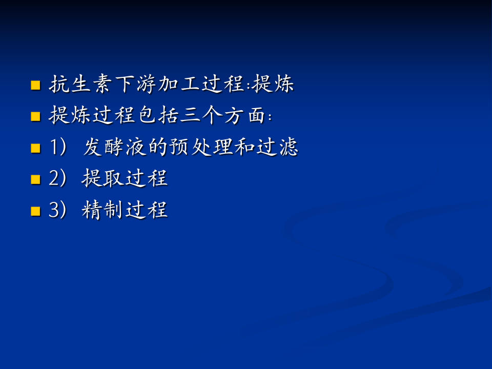 抗生素-12.ppt 第1页