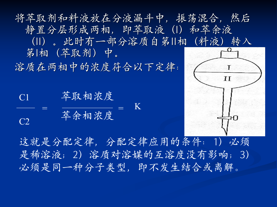 抗生素-13.ppt 第5页