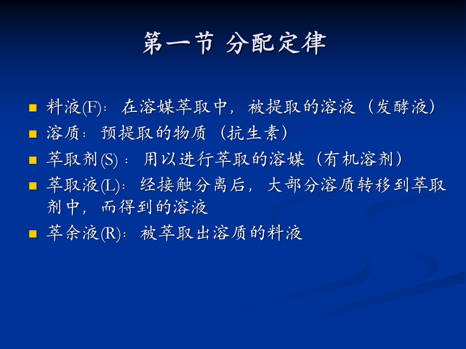 抗生素-13.ppt 第4页