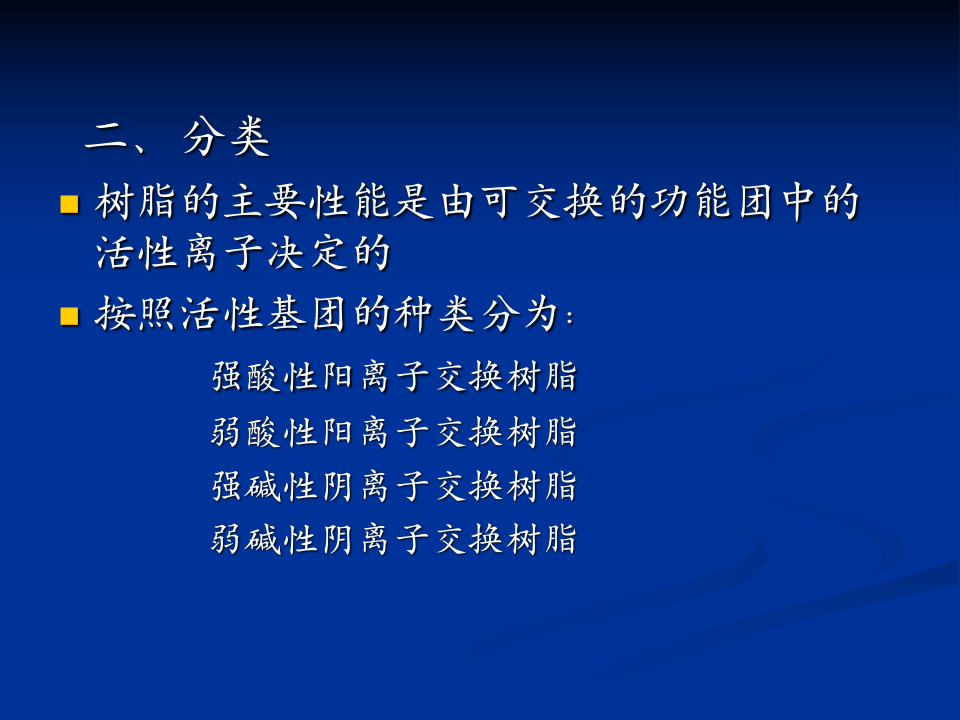 抗生素-14.ppt 第5页