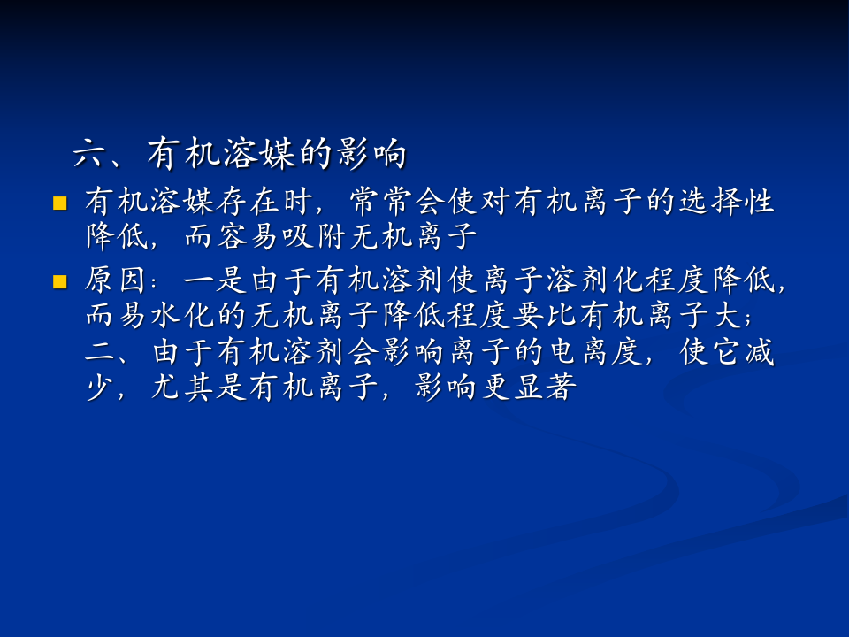 抗生素-15.ppt 第4页