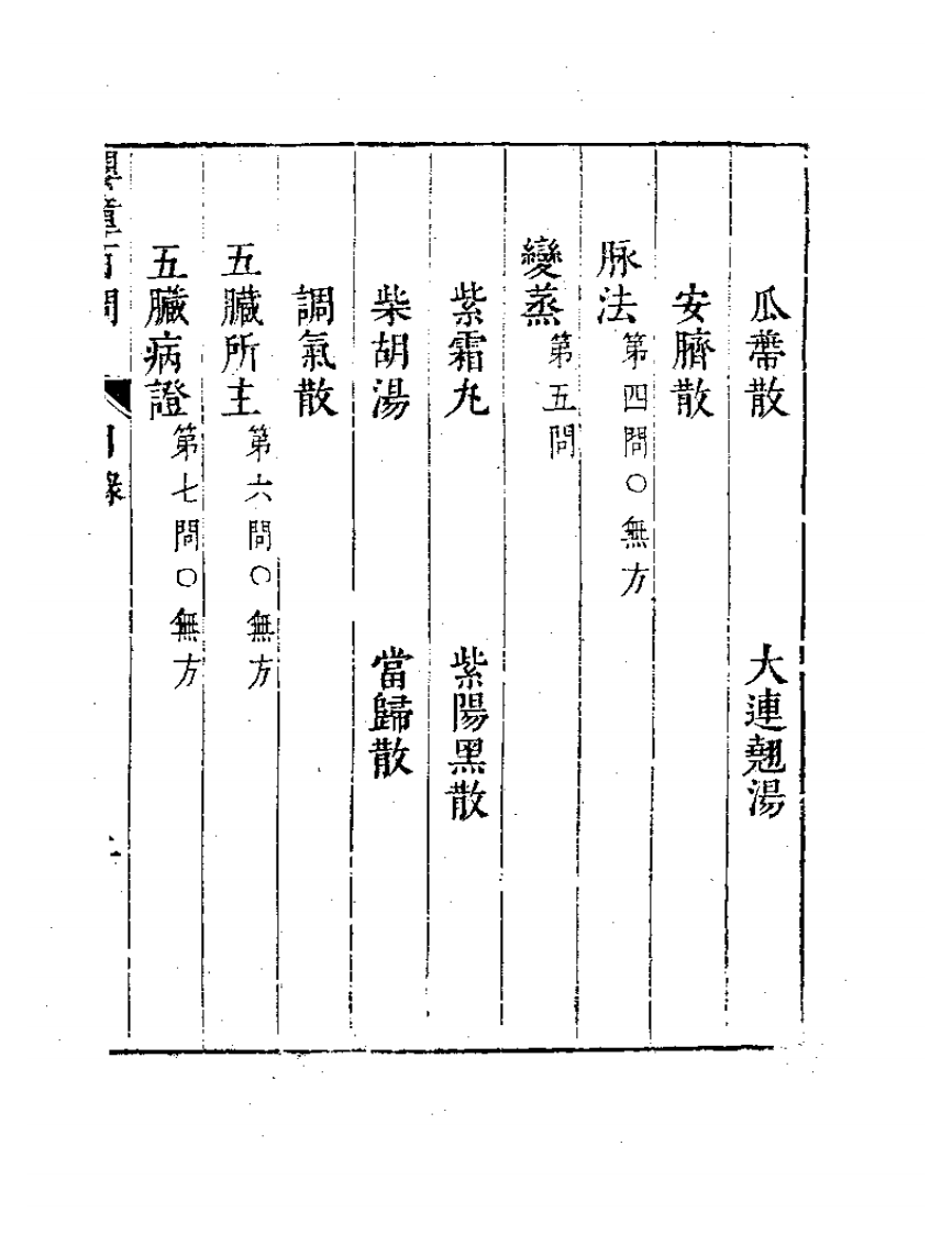 婴童百问  （上册）.pdf 第3页