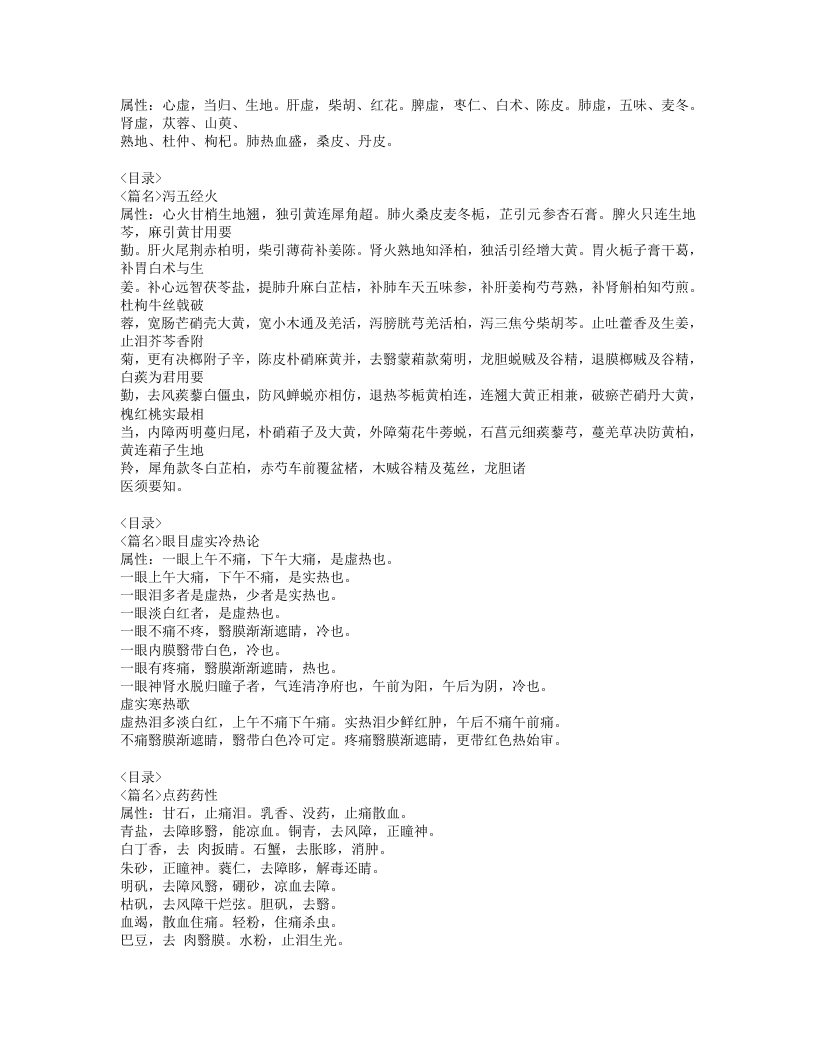 338-异授眼科.doc 第3页