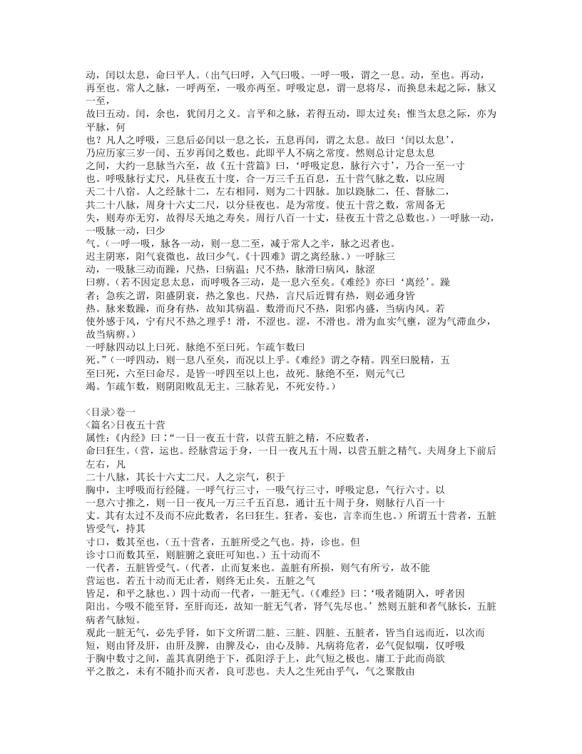 507-诊家正眼.doc 第2页