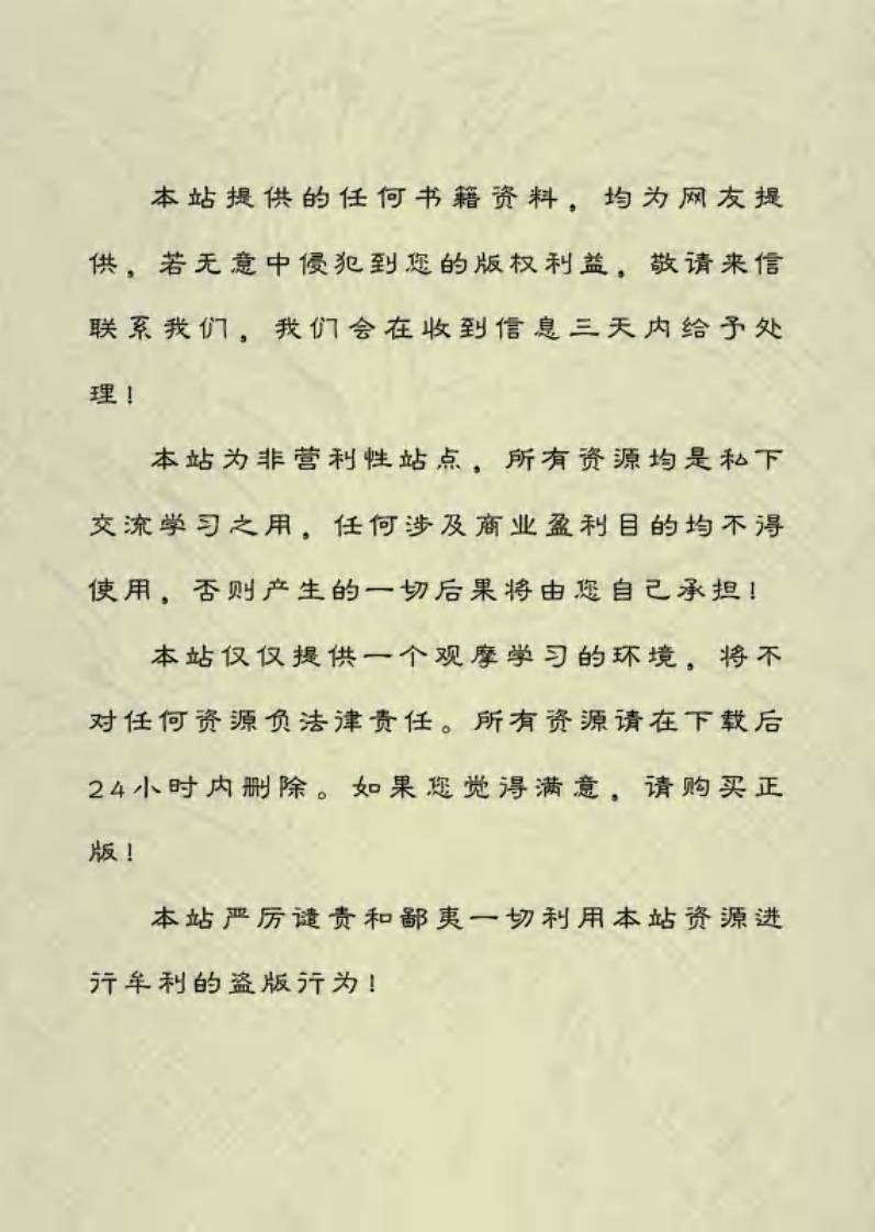 眼科奇书.pdf 第2页